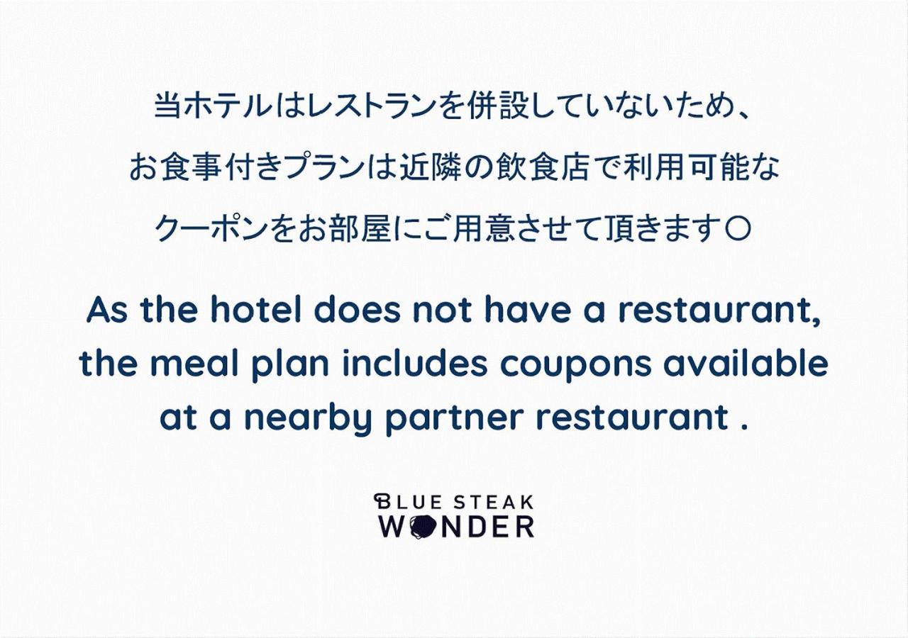 Hotel Blue Steak Wonder